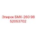 9852053702 БМХ-260 Epiroc