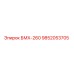 9852053705 БМХ-260 Epiroc