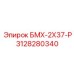 3128280340 БМХ-2Х37-Р Epiroc