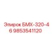 9853541120 БМХ-320-46 Epiroc