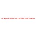 9852059406 БМХ-6000 Epiroc