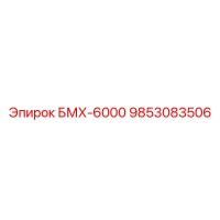 9853083506 БМХ-6000 Epiroc
