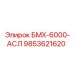 9853621620 БМХ-6000-АСЛ Epiroc