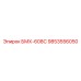 9853556050 БМХ-608С Epiroc