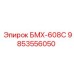 9853556050 БМХ-608С Epiroc
