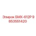 9853551420 БМХ-612Р Epiroc