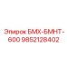 9852128402 БМХ-БМНТ-600 Epiroc