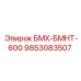 9853083507 БМХ-БМНТ-600 Epiroc