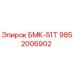 9852006902 БМК-51Т Epiroc