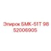 9852006905 БМК-51Т Epiroc