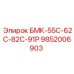 9852006903 БМК-55С-62С-82С-91Р Epiroc