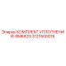 3121500018 КОМПЛЕКТ УПЛОТНЕНИЙ-BMK62S Epiroc