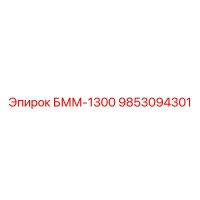 9853094301 БММ-1300 Epiroc