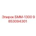 9853094301 БММ-1300 Epiroc