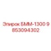 9853094302 БММ-1300 Epiroc