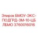 3760016016 БМОУ-ЭКС-ПОДГРД-3М-10-ЦБЛБМО Эпирок
