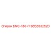 9853532520 БМС-180-Н Epiroc