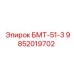 9852019702 БМТ-51-3 Epiroc