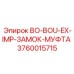 3760015715 BO-BOU-EX-IMP-ЗАМОК-МУФТА Epiroc