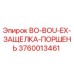 3760013461 BO-BOU-EX-ЗАЩЕЛКА-ПОРШЕНЬ Epiroc