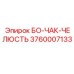 3760007133 БО-ЧАК-ЧЕЛЮСТЬ Epiroc
