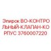 3760007220 BO-КОНТРОЛЬНЫЙ-КЛАПАН-КОРПУС Epiroc