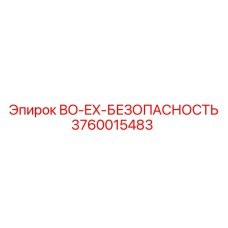 3760015483 BO-EX-БЕЗОПАСНОСТЬ Epiroc