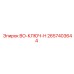 2657403644 BO-КЛЮЧ-H Epiroc