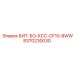 8370230030 БИТ-БО-КСС-CF10-8WW Epiroc