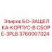 3760007024 БО-ЗАЩЕЛКА-КОРПУС-В СБОРЕ-3PLB Epiroc