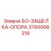 Оригинальная опора для механизма защелки BO 3760006219 Epiroc