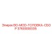 3760008335 BO-MOD-ГОЛОВКА-СБОР Epiroc