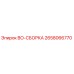 2658066770 BO-СБОРКА Epiroc