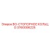 3760006225 BO-СТОПОРНОЕ КОЛЬЦО Epiroc