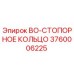 3760006225 BO-СТОПОРНОЕ КОЛЬЦО Epiroc