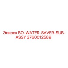 3760012589 BO-WATER-SAVER-SUB-ASSY Epiroc