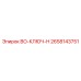 2658143751 BO-КЛЮЧ-H Epiroc