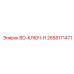 2658171471 BO-КЛЮЧ-H Epiroc