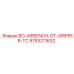 9753211632 BO-Wrench OT Gripper TC Epiroc