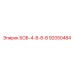 92050484 БОБ-4-В-8-В Epiroc