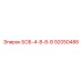 92050486 БОБ-4-В-8-В Epiroc