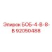92050488 БОБ-4-В-8-В Epiroc