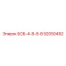 92050492 БОБ-4-В-8-В Epiroc