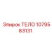 1079583131 ТЕЛО Epiroc