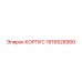 1616528900 КОРПУС Epiroc