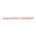 2250586002 КОРПУС Epiroc