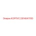 2914041700 КОРПУС Epiroc