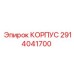 2914041700 КОРПУС Epiroc