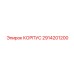 2914201200 КОРПУС Epiroc