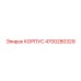 4700280329 КОРПУС Эпирок